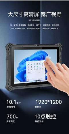 东田DTZ-I1012E 坚固耐用的10.1英寸工业三防平板电脑
